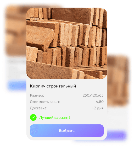 Быстрый подбор по&nbsp;каталогам материалов и решений